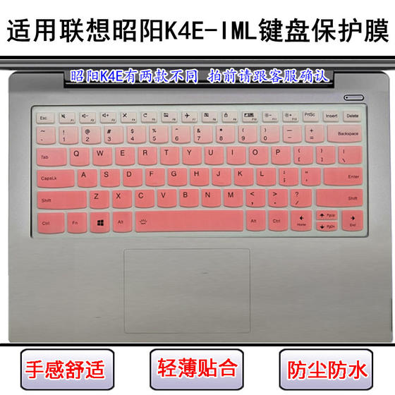 Applicable to Lenovo Zhaoyang K4E-IML keyboard protective film 14-inch laptop screen film dustproof and waterproof cover
Applicable to Lenovo Zhaoyang K4E-IML keyboard protective film 14-inch laptop screen film dustproof and waterproof cover