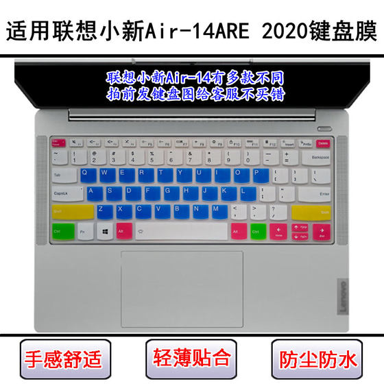 Applicable to Lenovo Xiaoxin Air-14ARE 2020 keyboard protective film 14-inch laptop dustproof and waterproof
Applicable to Lenovo Xiaoxin Air-14ARE 2020 keyboard protective film 14-inch laptop dustproof and waterproof
