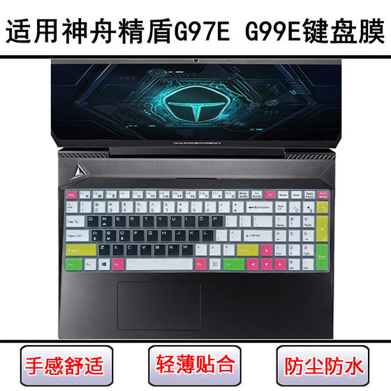 Suitable for Shenzhou Jingdun KINGBOOK G97E keyboard protective film 17.3-inch G99E laptop dustproof
Suitable for Shenzhou Jingdun KINGBOOK G97E keyboard protective film 17.3-inch G99E laptop dustproof