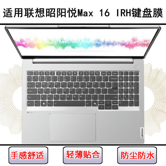 Applicable to Lenovo Zhaoyang Yue Max 16 IRH keyboard protective film 16-inch laptop dustproof and waterproof cute
Applicable to Lenovo Zhaoyang Yue Max 16 IRH keyboard protective film 16-inch laptop dustproof and waterproof cute