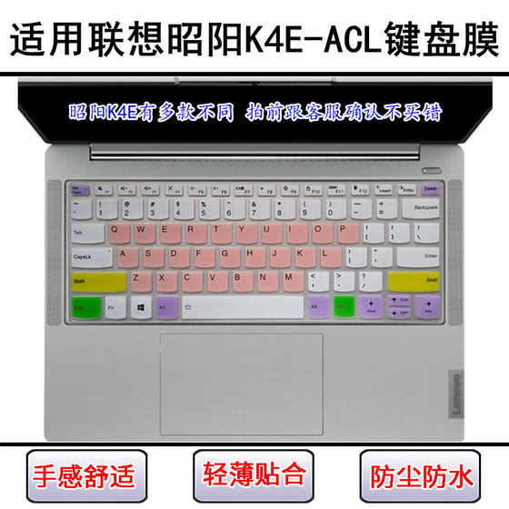 Applicable to Lenovo Zhaoyang K4E-ACL keyboard protective film 14-inch laptop screen film dustproof cover
Applicable to Lenovo Zhaoyang K4E-ACL keyboard protective film 14-inch laptop screen film dustproof cover