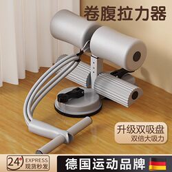 German Sit-Up Assist Device for Home Use, Abdominal Exercise Resistance Band, Foot-Fixing Equipment, Belly Slimming Training Foot Hook Tool German Sit-Up Assist Device for Home Use, Abdominal Exercise Resistance Band, Foot-Fixing Equipment, Belly Slimming Training Foot Hook Tool