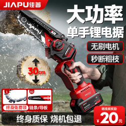 Electric Chainsaw for Home Use, Small Handheld Rechargeable Large-Capacity Electric Single-Hand Saw, Lithium Battery Outdoor Tree Cutting and Wood Cutting Tool Electric Chainsaw for Home Use, Small Handheld Rechargeable Large-Capacity Electric Single-Hand Saw, Lithium Battery Outdoor Tree Cutting and Wood Cutting Tool