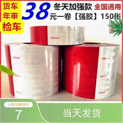 Winter reinforced adhesive reflective stickers, truck reflective stickers, body reflective logos, reflective strips, warning logos, reflective film paper Winter reinforced adhesive reflective stickers, truck reflective stickers, body reflective logos, reflective strips, warning logos, reflective film paper