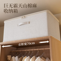 Organizers Recommend Tianshan Cotton and Linen Storage Boxes, Extra-Large Capacity Wardrobe Storage Boxes for Clothes, Quilts, and down Jackets Organizers Recommend Tianshan Cotton and Linen Storage Boxes, Extra-Large Capacity Wardrobe Storage Boxes for Clothes, Quilts, and down Jackets