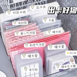 Beginner Card Making Kit Packaging Materials Card Making Cardboard Star Bag Frosted Ziplock Bag Star-Chasing Small Card Hard Card Beginner Card Making Kit Packaging Materials Card Making Cardboard Star Bag Frosted Ziplock Bag Star-Chasing Small Card Hard Card