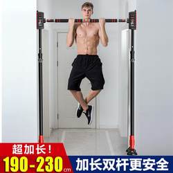 No-Drill Extended 2m Pull-Up Bar for Indoor Door-Mounted Home Fitness Equipment, Children's Stretching Single/Double Bar No-Drill Extended 2m Pull-Up Bar for Indoor Door-Mounted Home Fitness Equipment, Children's Stretching Single/Double Bar