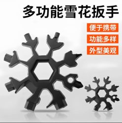 Multifunctional Snowflake Wrench Keychain Portable Hexagonal High-Carbon Steel Octagonal Mini Wrench Tool Universal Multifunctional Snowflake Wrench Keychain Portable Hexagonal High-Carbon Steel Octagonal Mini Wrench Tool Universal