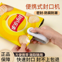 Sealing Machine Small Household Mini Plastic Sealing Machine Snack Plastic Bag Food Preservation Sealer Heat Sealing Machine Sealing Machine Small Household Mini Plastic Sealing Machine Snack Plastic Bag Food Preservation Sealer Heat Sealing Machine