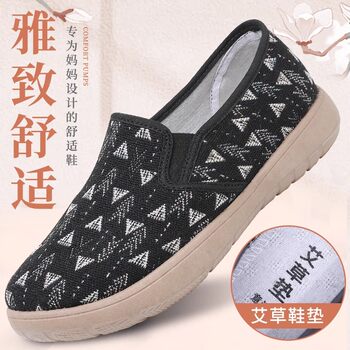 Yidisen old Beijing cloth shoes women's singles shoes breathable casual and casual shoes for one step to wear mother's shoes for a long time without getting tired of feet flat shoes Yidisen old Beijing cloth shoes women's singles shoes breathable casual and casual shoes for one step to wear mother's shoes for a long time without getting tired of feet flat shoes