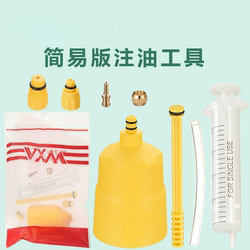 Mountain Bike Road Bike Bicycle Oil Disc Brake Oil Change and Oil Filling Tool Suitable for Shimano Brake Oil Disc Brake Mountain Bike Road Bike Bicycle Oil Disc Brake Oil Change and Oil Filling Tool Suitable for Shimano Brake Oil Disc Brake
