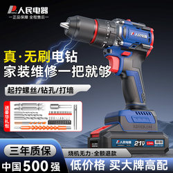 People's Electric Brushless Hand Drill, Small Household Impact Drill, Rechargeable Electric Screwdriver, Lithium Battery Electric Drill People's Electric Brushless Hand Drill, Small Household Impact Drill, Rechargeable Electric Screwdriver, Lithium Battery Electric Drill