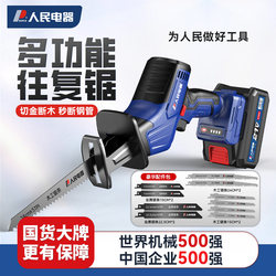 People's Electric Reciprocating Saw, Cordless Handheld Outdoor Logging Saw, Small Household Electric Saw People's Electric Reciprocating Saw, Cordless Handheld Outdoor Logging Saw, Small Household Electric Saw