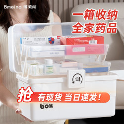 Spot quick-delivery medicine box home appliances, large capacity, multi-layer medicine box, full set of emergency medical care storage medicine box Spot quick-delivery medicine box home appliances, large capacity, multi-layer medicine box, full set of emergency medical care storage medicine box