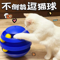 Cat Toy Ball Self-Entertainment Boredom Buster Teaser Wand Bite-Resistant Scratch-Resistant Kitten Tumbler Supplies Complete Set Cat Toys Cat Toy Ball Self-Entertainment Boredom Buster Teaser Wand Bite-Resistant Scratch-Resistant Kitten Tumbler Supplies Complete Set Cat Toys