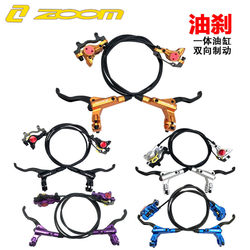 ZOOMHB875 oil brake mountain bike oil disc hydraulic disc brake bicycle oil pipe brake accessories ZOOMHB875 oil brake mountain bike oil disc hydraulic disc brake bicycle oil pipe brake accessories