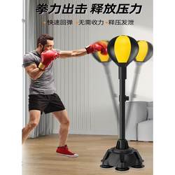 Martial Arts Style Boxing Speed Ball Household Reaction Target Vertical Adult Children's Pressure Reduced Stand Sand Bag Fitness Equipment Martial Arts Style Boxing Speed Ball Household Reaction Target Vertical Adult Children's Pressure Reduced Stand Sand Bag Fitness Equipment