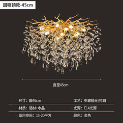 Light luxury post-modern living room lamp crystal ceiling lamp French branch bedroom high-end luxury designer chandelier Light luxury post-modern living room lamp crystal ceiling lamp French branch bedroom high-end luxury designer chandelier