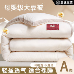 2025A Class All-Cotton Feather Silk Cotton Soybean Fiber Quilt Core Pure Cotton Spring, Autumn, and Winter Quilt Thickened Double Quilt with Inner Quilt 2025A Class All-Cotton Feather Silk Cotton Soybean Fiber Quilt Core Pure Cotton Spring, Autumn, and Winter Quilt Thickened Double Quilt with Inner Quilt