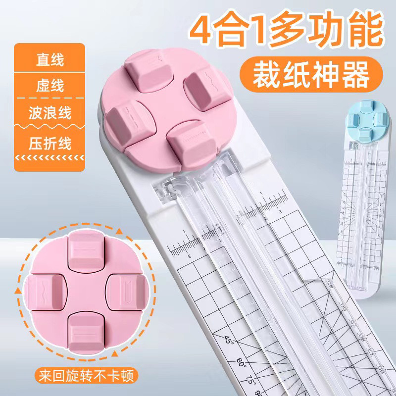 HUANMEI 4-IN-1 종이 커터 종이 커터 종이 커터 종이 커터 종이 커터 커터 사무실 종이 커터-