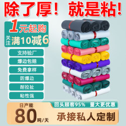 Plastic Bags, Courier Bags, Packing Bags, White Thickened Courier Bags Wholesale 28*42 Black 38*52 Clothing Packaging Plastic Bags, Courier Bags, Packing Bags, White Thickened Courier Bags Wholesale 28*42 Black 38*52 Clothing Packaging