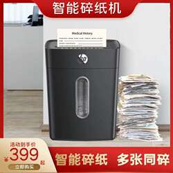Paper shredder office dedicated automatic small household desktop paper shredder large capacity commercial silent crusher Paper shredder office dedicated automatic small household desktop paper shredder large capacity commercial silent crusher