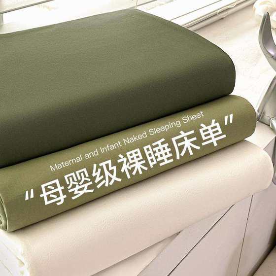 Class A mother and baby grade pure cotton wash cotton sheet single piece 100 cotton single dormitory coarse cloth pillowcase three-piece set
Class A mother and baby grade pure cotton wash cotton sheet single piece 100 cotton single dormitory coarse cloth pillowcase three-piece set