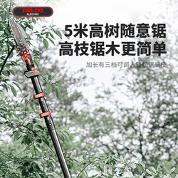 Delixi Lithium Battery High Branch Saw Electric Pruning Shears with Extended Pole Telescopic Rechargeable Branch Trimmer Garden High-Altitude Saw Delixi Lithium Battery High Branch Saw Electric Pruning Shears with Extended Pole Telescopic Rechargeable Branch Trimmer Garden High-Altitude Saw