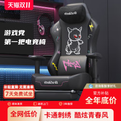 Sloth Brothers S9 Gaming Chair Ergonomic Chair Massage Lumbar Support Chair Gaming Computer Chair Comfortable Long Sitting Seat Sloth Brothers S9 Gaming Chair Ergonomic Chair Massage Lumbar Support Chair Gaming Computer Chair Comfortable Long Sitting Seat
