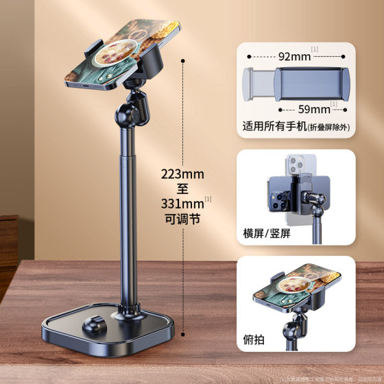 Metal mobile phone stand desktop top shot can lift and adjust multi-function mobile phone tablet dual-position stand
Metal mobile phone stand desktop top shot can lift and adjust multi-function mobile phone tablet dual-position stand