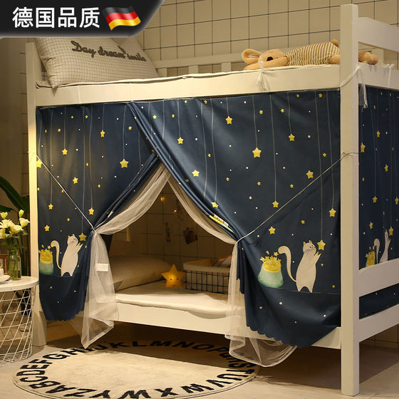 German mosquito net bed curtain blackout integrated college student upper and lower bunks universal women's new top bunk summer dustproof top cloth
German mosquito net bed curtain blackout integrated college student upper and lower bunks universal women's new top bunk summer dustproof top cloth