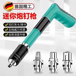 German Precision Mini Nail Gun Ceiling Tool Silencer Nail Gun Special Air Nail Gun for Cable Tray Fixing German Precision Mini Nail Gun Ceiling Tool Silencer Nail Gun Special Air Nail Gun for Cable Tray Fixing