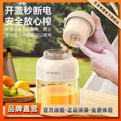Shanshui Juicer Home Convenient Small Dormitory Fruit Electric Wireless Mini Multi-Function Ice Juice Machine Shanshui Juicer Home Convenient Small Dormitory Fruit Electric Wireless Mini Multi-Function Ice Juice Machine