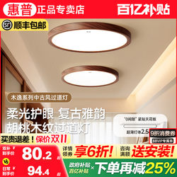 Hp Lighting Corridor Aisle Light Simple Modern Mid-Century Style Walnut Color Ceiling Light Entrance Balcony Light Hp Lighting Corridor Aisle Light Simple Modern Mid-Century Style Walnut Color Ceiling Light Entrance Balcony Light