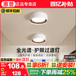 Hp Lighting Fixtures Entrance Hallway Light Ceiling Light 2025 New Model Corridor Aisle Light Modern Simple Balcony Lighting Hp Lighting Fixtures Entrance Hallway Light Ceiling Light 2025 New Model Corridor Aisle Light Modern Simple Balcony Lighting