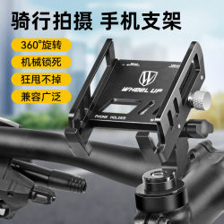 New aluminum alloy mobile phone holder electric vehicle bicycle New aluminum alloy mobile phone holder electric vehicle bicycle