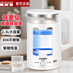 Hemisphere Genuine 2025 New Model Glass Stainless Steel Kettle Large Capacity Automatic Insulation 2.3L Electric Kettle Hemisphere Genuine 2025 New Model Glass Stainless Steel Kettle Large Capacity Automatic Insulation 2.3L Electric Kettle