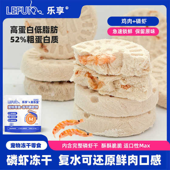 Enjoy pet freeze-dried snacks krill cakes for dogs and cats, adult teething chicken, high protein and low fat nutrition
Enjoy pet freeze-dried snacks krill cakes for dogs and cats, adult teething chicken, high protein and low fat nutrition