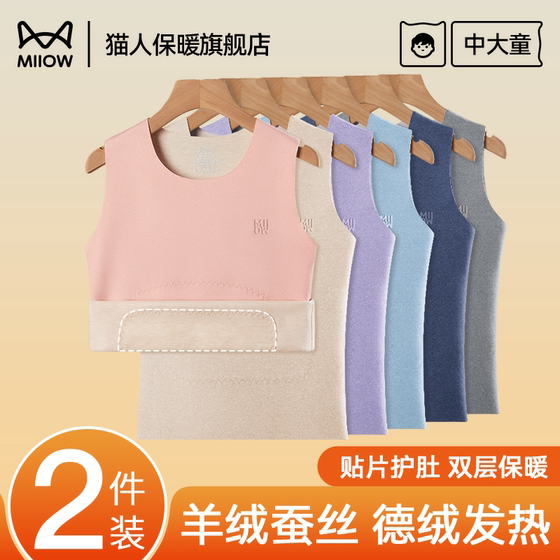 Cat man children's German vest warm vest patch belly protection autumn and winter cashmere silk base for men and women baby traceless vest
Cat man children's German vest warm vest patch belly protection autumn and winter cashmere silk base for men and women baby traceless vest