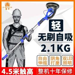 Dongcheng New Model Brushless Wall Sander Ultra-Light Sandpaper Machine Dust-Free Putty Sander Polishing Machine Wall Grinding Machine Dongcheng New Model Brushless Wall Sander Ultra-Light Sandpaper Machine Dust-Free Putty Sander Polishing Machine Wall Grinding Machine