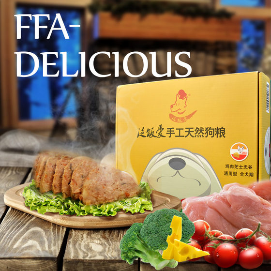 Natural dog food, chicken, grain-free cheese, fresh meat, picky Teddy dog food, universal wet food, Bichon Frize main food 4*0.5kg Natural dog food, chicken, grain-free cheese, fresh meat, picky Teddy dog food, universal wet food, Bichon Frize main food 4*0.5kg