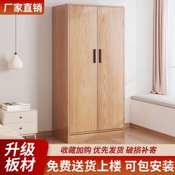 2025 New Model Solid Wood Wardrobe for Home Bedroom, Small Apartment, Space-Saving Storage Cabinet, Dust-Proof Wardrobe for Clothing Storage 2025 New Model Solid Wood Wardrobe for Home Bedroom, Small Apartment, Space-Saving Storage Cabinet, Dust-Proof Wardrobe for Clothing Storage