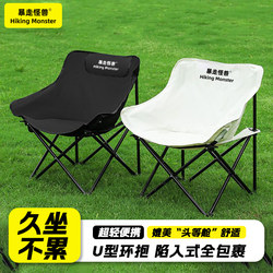 Runaway Monster Outdoor Folding Chair Moon Chair Camping Chair Portable Fishing Mazar Beach Recliner Picnic Table and Chair Runaway Monster Outdoor Folding Chair Moon Chair Camping Chair Portable Fishing Mazar Beach Recliner Picnic Table and Chair