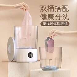 New Portable Dual-Tub Rechargeable Mini Washing Machine for Dormitory and Home Use, Suitable for Washing Underwear and Socks, Wireless Washing Machine New Portable Dual-Tub Rechargeable Mini Washing Machine for Dormitory and Home Use, Suitable for Washing Underwear and Socks, Wireless Washing Machine