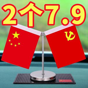 Vehicle small red flag crystal decorative high -end car perfume aromatherap
 Vehicle small red flag crystal decorative high -end car perfume aromatherap
