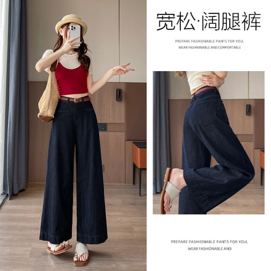 Qiaozhan Laiser Tennis Denning Blue Soft Jeans for Women in 2025 Fall Hot Drooping Small Wide Legs
Qiaozhan Laiser Tennis Denning Blue Soft Jeans for Women in 2025 Fall Hot Drooping Small Wide Legs