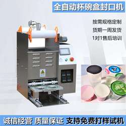 Fully automatic plastic bowl sealing machine, desktop pneumatic sealing machine, cup sealing machine, plastic box sealing machine Fully automatic plastic bowl sealing machine, desktop pneumatic sealing machine, cup sealing machine, plastic box sealing machine