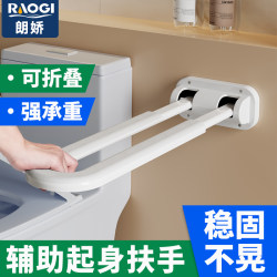 German Langjiao Bathroom Railing, Safety Handrail for the Elderly, Bathroom Toilet Stand-Up Assist Handle, Non-Slip German Langjiao Bathroom Railing, Safety Handrail for the Elderly, Bathroom Toilet Stand-Up Assist Handle, Non-Slip