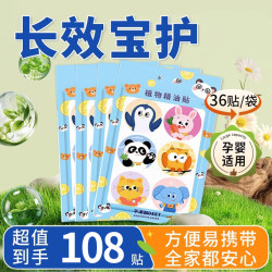 72 patches soothing bites for babies and toddlers 72 patches soothing bites for babies and toddlers