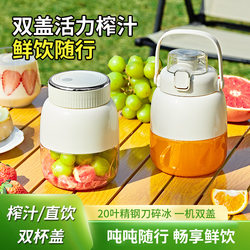 German Portable Juicer For Home Small Multifunctional Student Electric Wireless Charging Ton Ton Barrel Juice Cup Machine German Portable Juicer For Home Small Multifunctional Student Electric Wireless Charging Ton Ton Barrel Juice Cup Machine